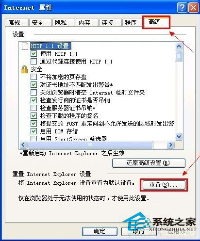 WinXP瀏覽器網頁打開速度慢該如何處理？