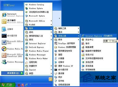 WinXP瀏覽器網頁打開速度慢該如何處理？