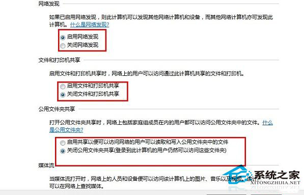 Win7兩臺(tái)電腦共享文件的方法