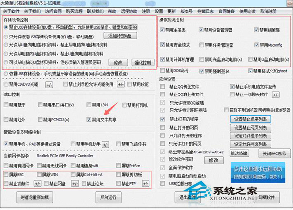 Win7兩臺(tái)電腦共享文件的方法