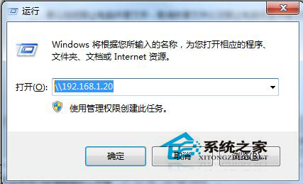 Win7兩臺(tái)電腦共享文件的方法