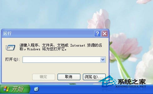 WinXP系統(tǒng)怎么使用Tracert命令？使用Tracert命令的方法