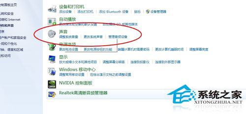筆記本W(wǎng)in7系統(tǒng)話筒沒有聲音怎么辦？