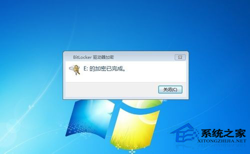 Win7如何給硬盤加密碼？Win7硬盤加密步驟