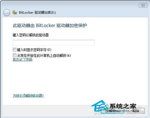 Win7如何給硬盤加密碼？Win7硬盤加密步驟
