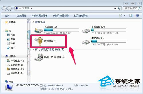 Win7如何給硬盤加密碼？Win7硬盤加密步驟