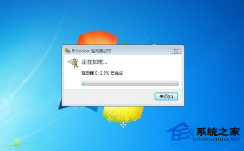 Win7如何給硬盤加密碼？Win7硬盤加密步驟