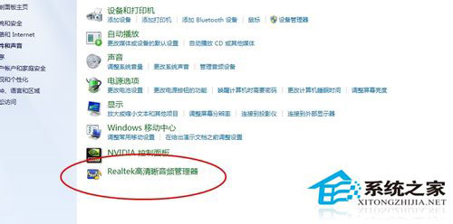 筆記本W(wǎng)in7系統(tǒng)話筒沒有聲音怎么辦？