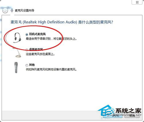 筆記本W(wǎng)in7系統(tǒng)話筒沒有聲音怎么辦？