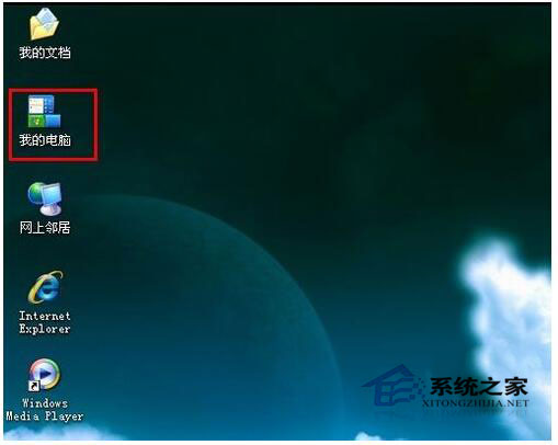 怎么更改桌面圖標？WinXP更改桌面圖標方法