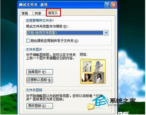 怎么更改桌面圖標？WinXP更改桌面圖標方法