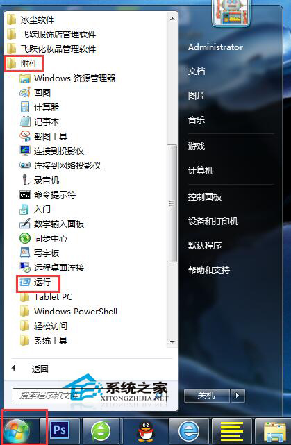 Win7打開文件出現(xiàn)安全警告如何關(guān)閉？