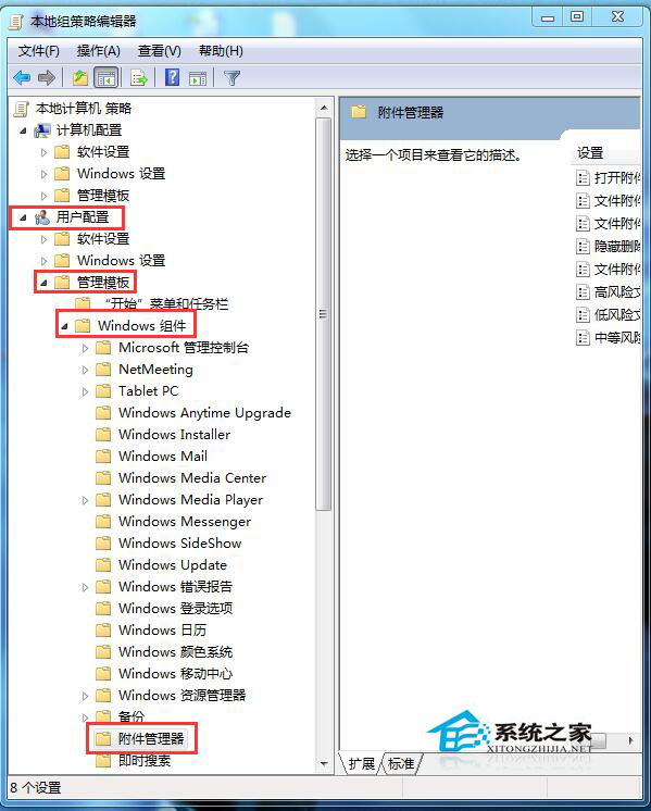 Win7打開文件出現(xiàn)安全警告如何關(guān)閉？