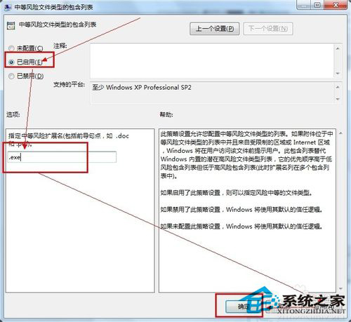 Win7打開文件出現(xiàn)安全警告如何關(guān)閉？