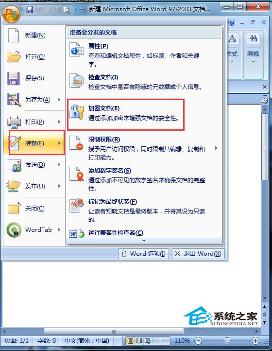 Win7電腦密碼設(shè)置的方法 電腦如何設(shè)置密碼