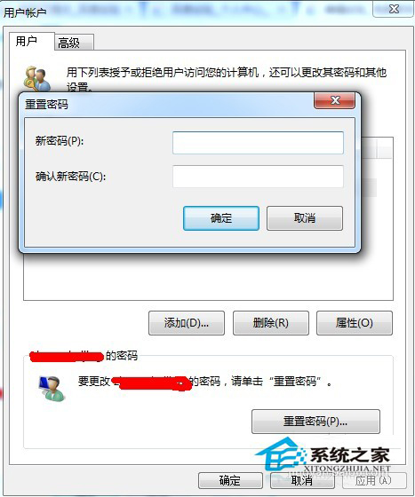 Win7電腦密碼設(shè)置的方法 電腦如何設(shè)置密碼