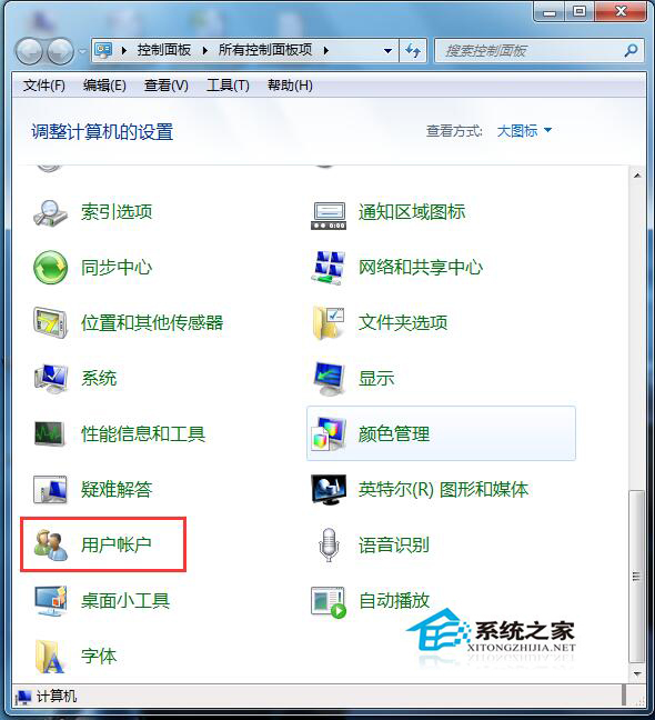 Win7電腦密碼設(shè)置的方法 電腦如何設(shè)置密碼