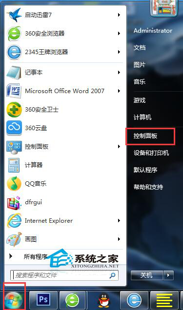 Win7電腦密碼設(shè)置的方法 電腦如何設(shè)置密碼