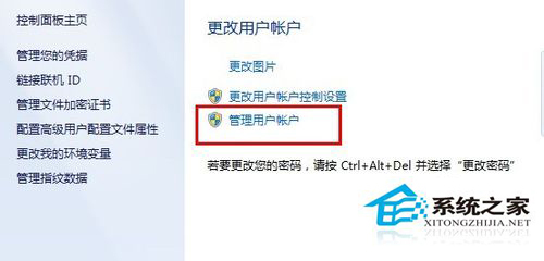 Win7電腦密碼設(shè)置的方法 電腦如何設(shè)置密碼