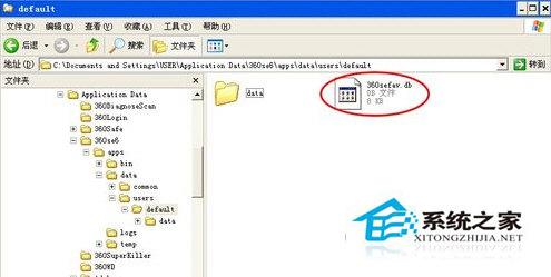 Win7系統360瀏覽器收藏夾路徑怎么查找？