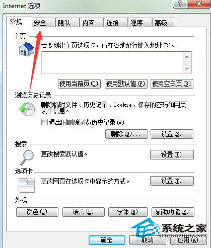 Win7瀏覽網頁時提示此網站的安全證書有問題如何解決？