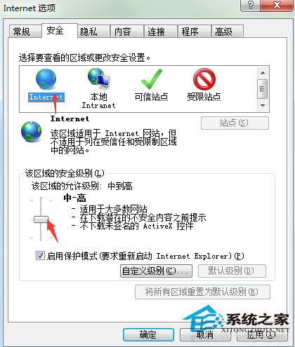 Win7瀏覽網頁時提示此網站的安全證書有問題如何解決？