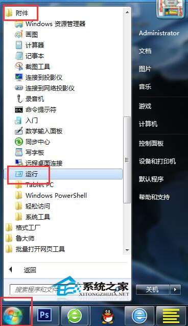 Win7提示系統(tǒng)管理員設(shè)置了系統(tǒng)策略禁止進(jìn)行此安裝怎么辦？