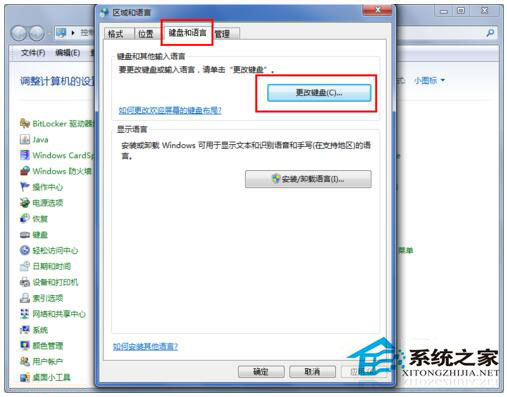 Win7輸入法圖標不見了怎么辦？如何解決？