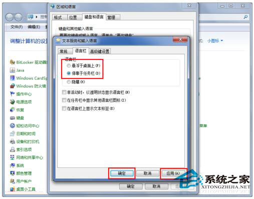 Win7輸入法圖標不見了怎么辦？如何解決？