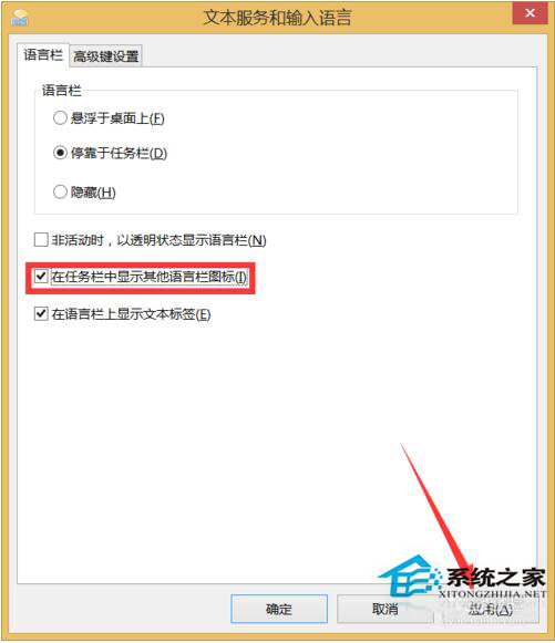 Win10電腦輸入法圖標(biāo)不見了怎么辦？
