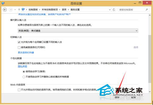 Win10電腦輸入法圖標(biāo)不見了怎么辦？