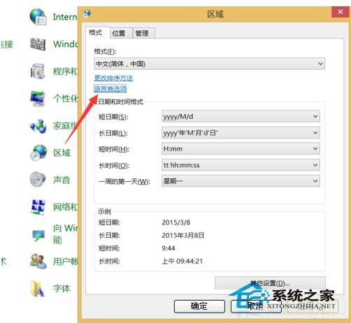 Win10電腦輸入法圖標(biāo)不見了怎么辦？