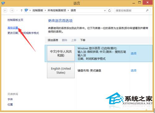 Win10電腦輸入法圖標(biāo)不見了怎么辦？
