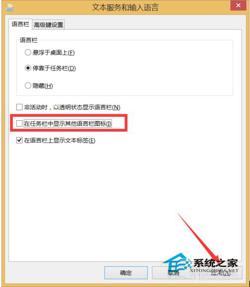 Win10電腦輸入法圖標(biāo)不見了怎么辦？