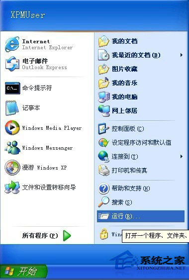 WinXP系統(tǒng)如何關(guān)閉默認(rèn)共享？