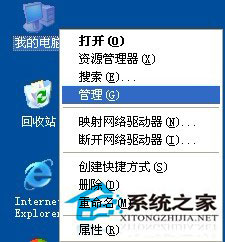 WinXP系統(tǒng)如何關(guān)閉默認(rèn)共享？