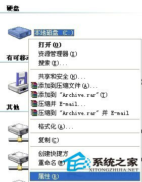 WinXP系統(tǒng)如何關(guān)閉默認(rèn)共享？