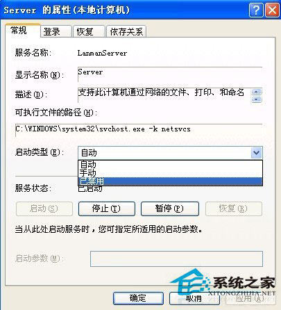 WinXP系統(tǒng)如何關(guān)閉默認(rèn)共享？