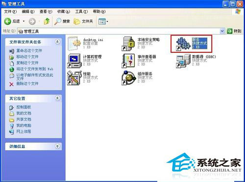 WinXP系統(tǒng)如何關(guān)閉默認(rèn)共享？