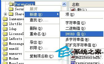 WinXP系統(tǒng)如何關(guān)閉默認(rèn)共享？
