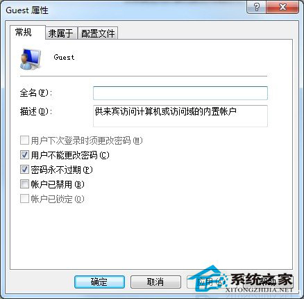 Win7系統(tǒng)Guest賬戶開啟的方法