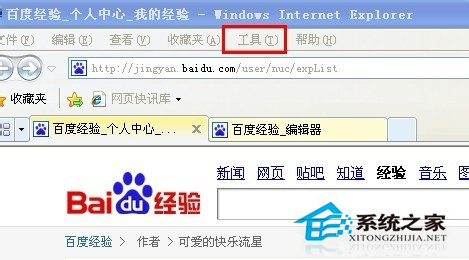 WinXP瀏覽器如何刪除Cookie？瀏覽器刪除Cookie的方法