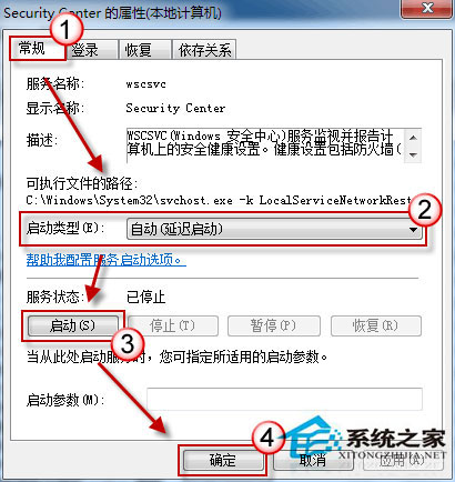 Win10系統(tǒng)無法啟動Windows安全中心服務(wù)如何解決？