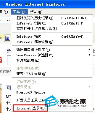 WinXP瀏覽器如何刪除Cookie？瀏覽器刪除Cookie的方法