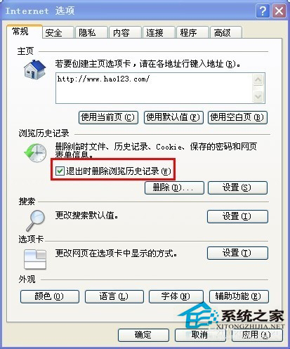 WinXP瀏覽器如何刪除Cookie？瀏覽器刪除Cookie的方法