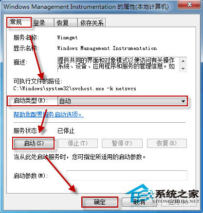 Win10系統(tǒng)無法啟動Windows安全中心服務(wù)如何解決？