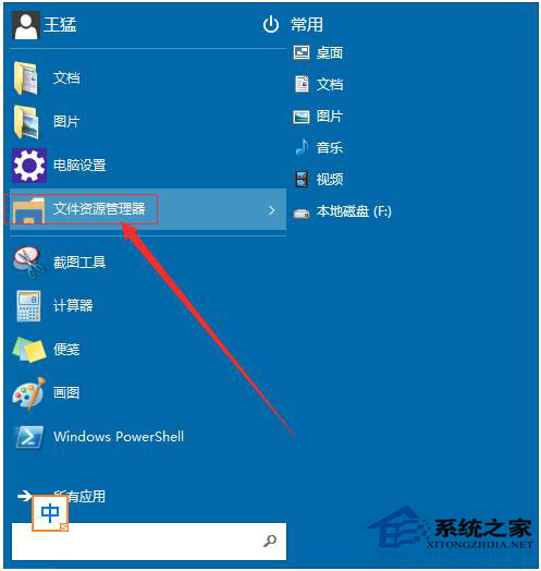 Win10系統怎么取消開機密碼？Win10系統取消開機密碼教程