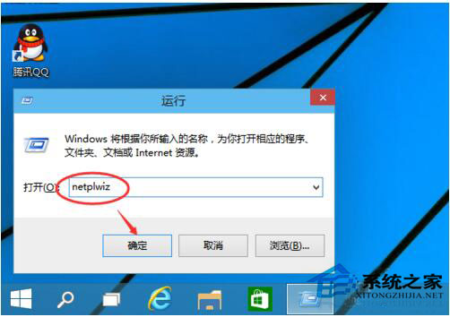 Win10系統怎么取消開機密碼？Win10系統取消開機密碼教程