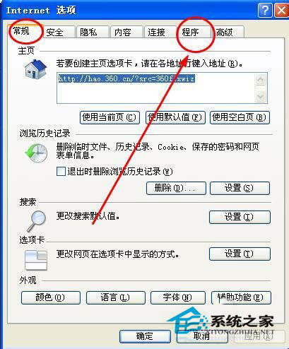 WinXP如何設置IE為默認瀏覽器？設置默認瀏覽器的方法