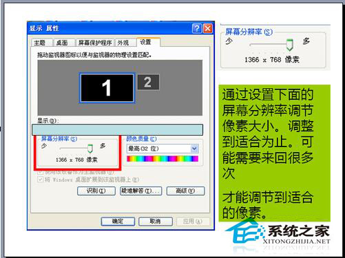 如何解決WinXP電腦顯示器模糊的問題